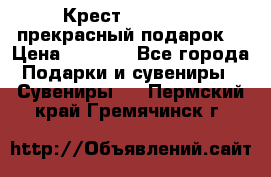 Крест Steel Rage-прекрасный подарок! › Цена ­ 1 990 - Все города Подарки и сувениры » Сувениры   . Пермский край,Гремячинск г.